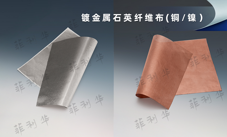 菲利華 石英纖維  - 副本 (15) 拷貝.jpg